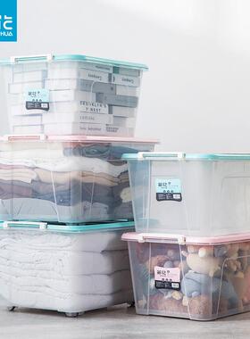 茶花 雅巧塑料收纳箱大号58L86L衣物储物箱儿童 玩具整理箱