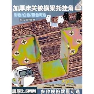 加厚2.5mm床托U形耳朵床关铰家具木方横梁固定器角码挂钩床连接件