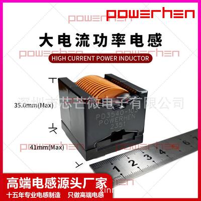 PD3540插件电感22uH 47uH扁线圈大电流功率电感器替7443763540470