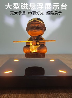 新黑科技磁悬浮旋k转展示台电动鞋架礼物AJ鞋子发光LED悬空展示架
