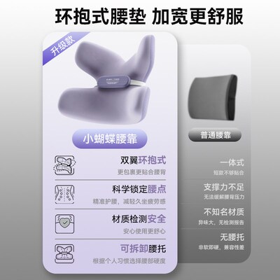 新EVERYTHINK蝴蝶腰靠w护腰人体工学靠垫学生座椅腰托办公室腰枕