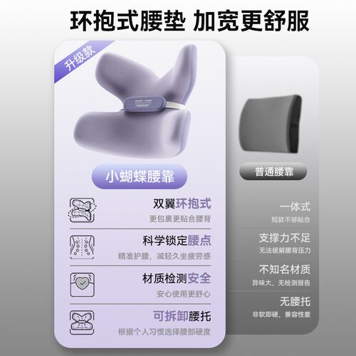 新EVERYTHINK蝴蝶腰靠w护腰人体工学靠垫学生座椅腰托办公室腰枕