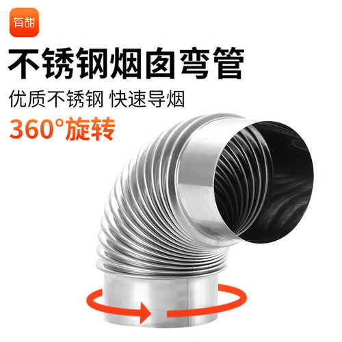 新柴火k灶弯管【专属链接】