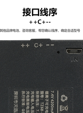 新TZ68B指纹锁电池智能门锁锂电池密码锁电子锁K电池TZ081TZ68C专