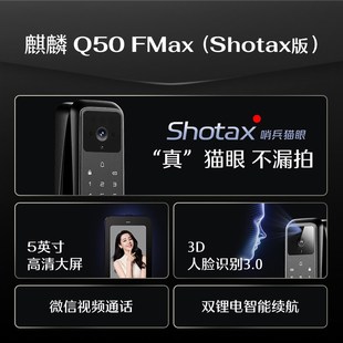 新德施曼人脸猫眼大屏智能门锁密码x锁指纹锁麒麟Q50FMax(Shotax