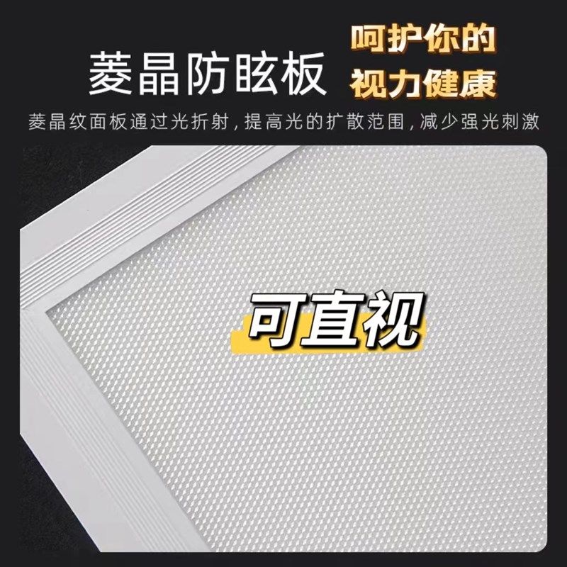 新5000K集成吊顶lend灯600X600石膏矿棉板60x60平板灯防眩护眼面,家装主材,照明模块,淘宝优惠券,粉丝福利购,淘宝优惠卷