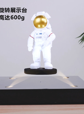 新黑科技创意DIYk悬空自转玩具模型展台广告LED发光磁浮展示架摆