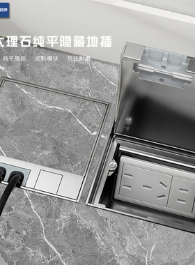 新105型大理石地插瓷砖内嵌入式纯平隐藏五孔cPat6网络不锈钢地插