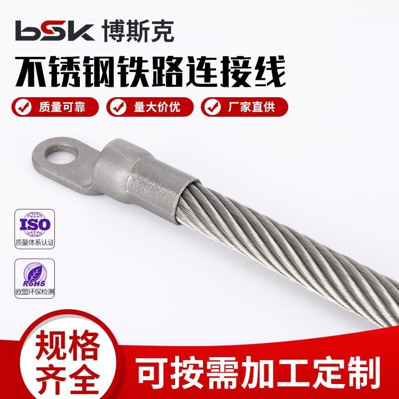 新120/200平方接地钢缆高铁轨道铁道铁路连接线NiV5不锈钢钢丝绳,五金/工具,铁道电气交通管理设备,淘宝优惠券,粉丝福利购,淘宝优惠卷
