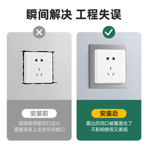 新86型底盒插座开关装饰垫片孔B开大了加大面板不锈钢遮丑盖遮挡