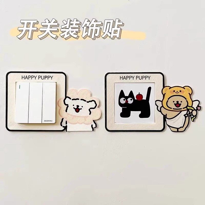 新【植绒布】彩色狗狗开关贴家用简约G插座保护套卡通开关装饰创,收纳整理,开关防尘贴,淘宝优惠券,粉丝福利购,淘宝优惠卷