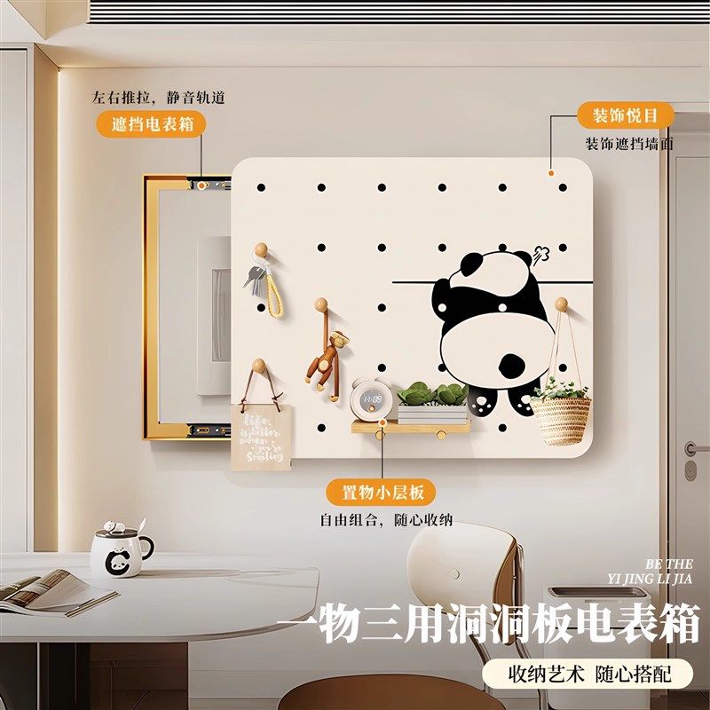 新洞洞板电表箱装饰画 画简约现代免打孔电闸盒总开U 关多媒,家居饰品,现代装饰画,淘宝优惠券,粉丝福利购,淘宝优惠卷