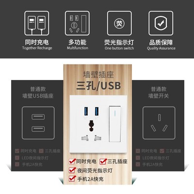 新86型国际通用一开三孔双usbtypec开关控制Q灯多功能港澳版插座