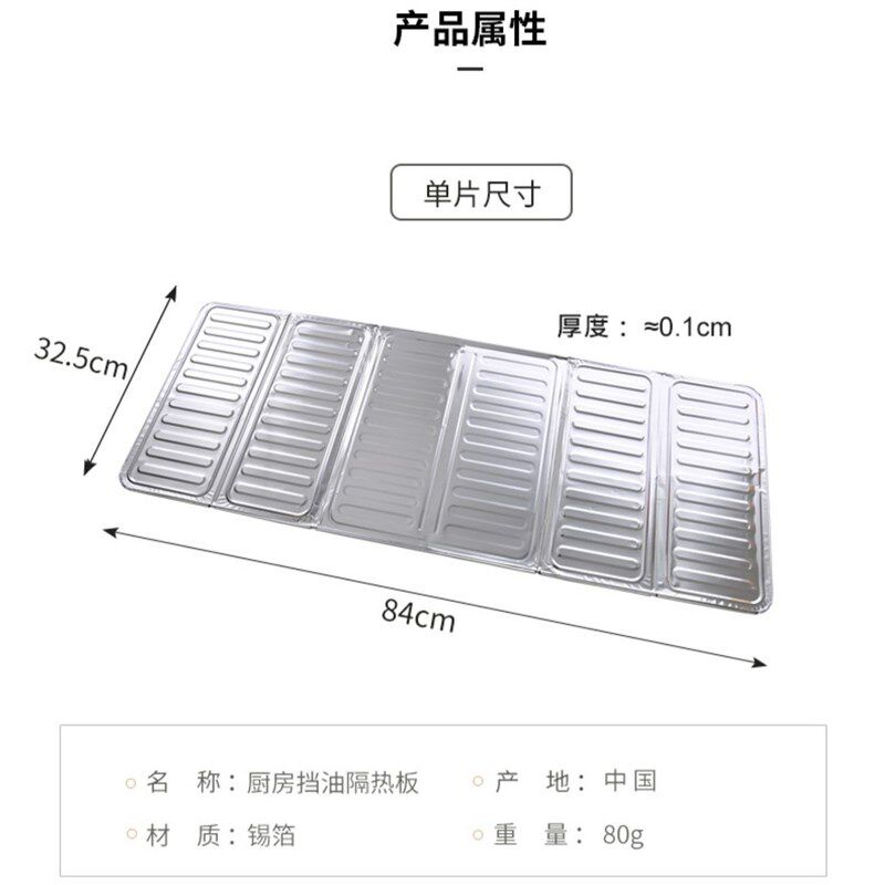 新家用铝箔挡油板l防溅油挡板厨房煤气罩台隔热用品防火耐高温防