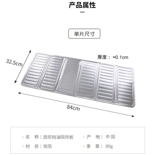 新家用铝箔挡油板l防溅油挡板厨房煤气罩台隔热用品防火耐高温防