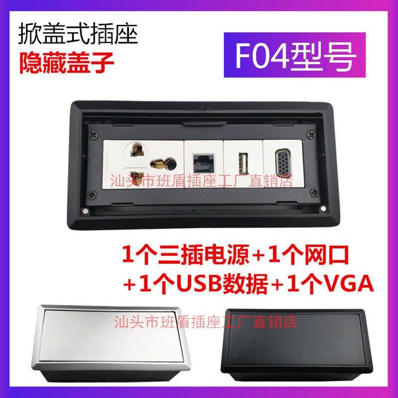 新台面办公桌隐i藏式多功能线盒电源内嵌式多媒体桌面插座面板嵌,电子/电工,嵌入式桌面插座,淘宝优惠券,粉丝福利购,淘宝优惠卷
