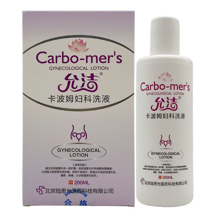 允洁卡波姆妇科洗液 200ml/瓶
