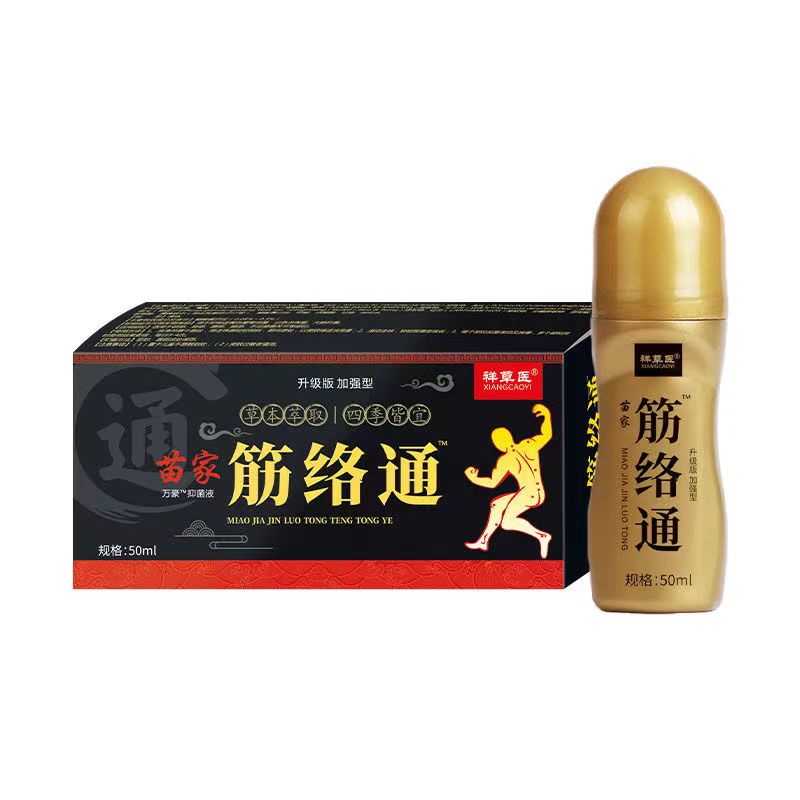 祥草医苗家筋络通疼痛液50ml【买2送1/买5送3】