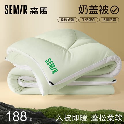 Semir/森马2023新款大豆纤维被子冬被加厚保暖被芯春秋被芯空调被