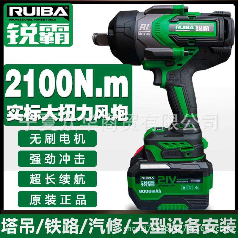 锐霸电动扳手重型大马力电炮RB-826/826A大扭力风炮塔吊汽修