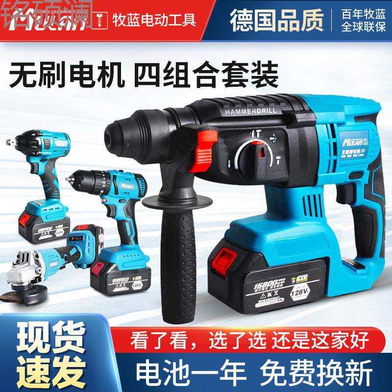 Xdd牧蓝无刷充电式电锤手电钻三用电动扳手角磨机冲击钻锂电套装,电子元器件市场,集成电路（IC）,淘宝优惠券,粉丝福利购,淘宝优惠卷