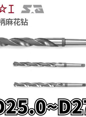 上工锥柄麻花钻HSS上工锥钻高速钢莫氏扁尾斜柄钻 25 26 27mm