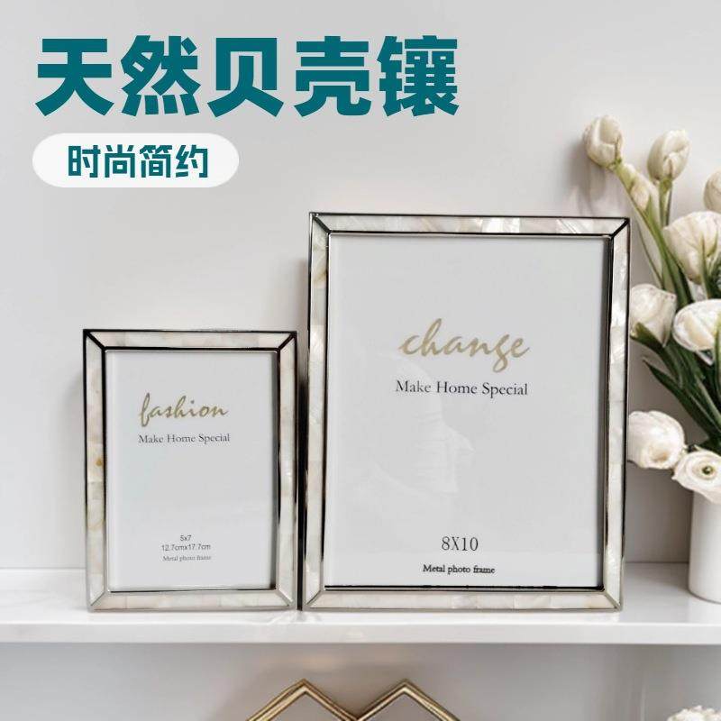 时尚天然贝壳相框摆台，时尚简约银色边框镶贝壳相框