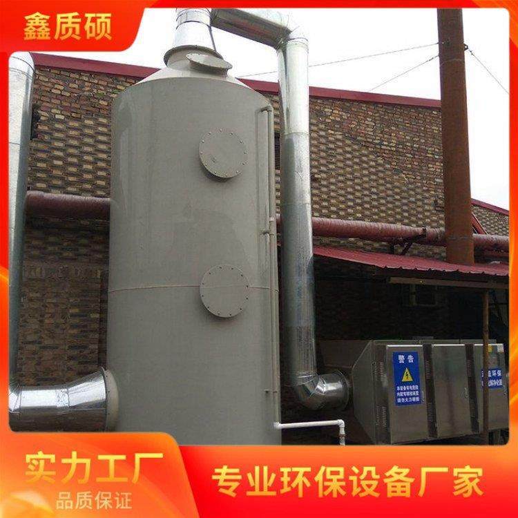 鑫质硕 uv光解废气处理 实验室通风设备 除臭净化 XZS0040