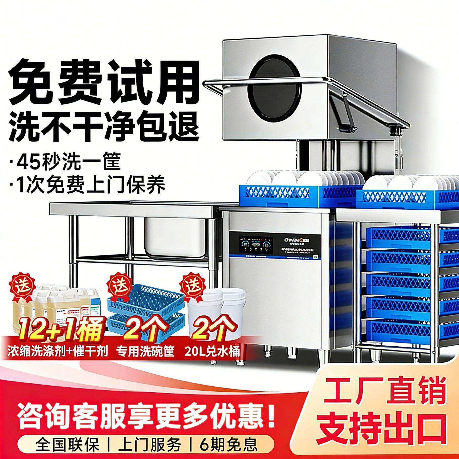 商用揭盖式洗碗机全自动火锅饭店茶餐厅酒店刷碗杯碟清洗杯机