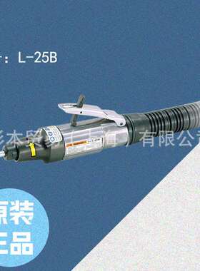 日东工器 NITTO KOHKI 气动高速多针束气錾L-25B
