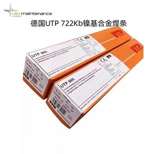 德国UTP 10镍基焊条 722Kb镍基合金焊条NiCr21Mo14W焊条ENiCrMo