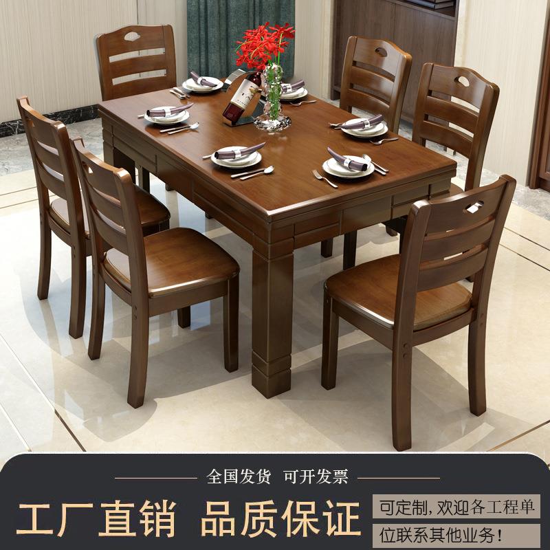 新中式实木餐桌椅组合 长方形餐桌小饭桌现代简约4/6人餐厅西餐桌