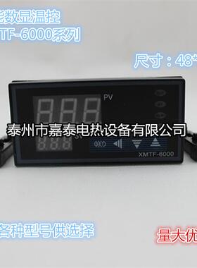 SHYB 智能温控仪XMTF 6000系列 继电器输出温控器