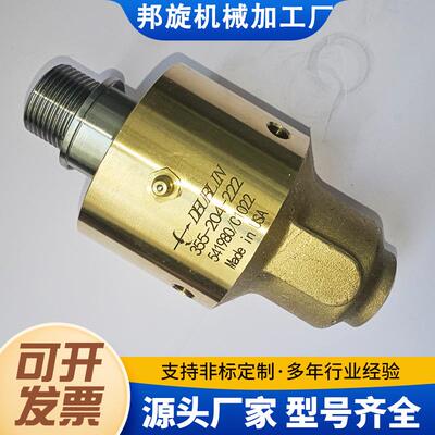 替代杜博林55/57旋转接头通用型铜接头冷却水高速DEUBLIN旋转接头