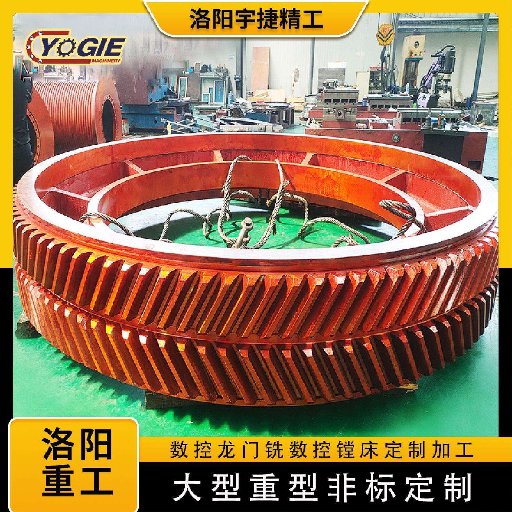 洛阳厂家制造非标齿圈 人字齿圈 直齿圈 分段齿圈 四轴数控龙门铣