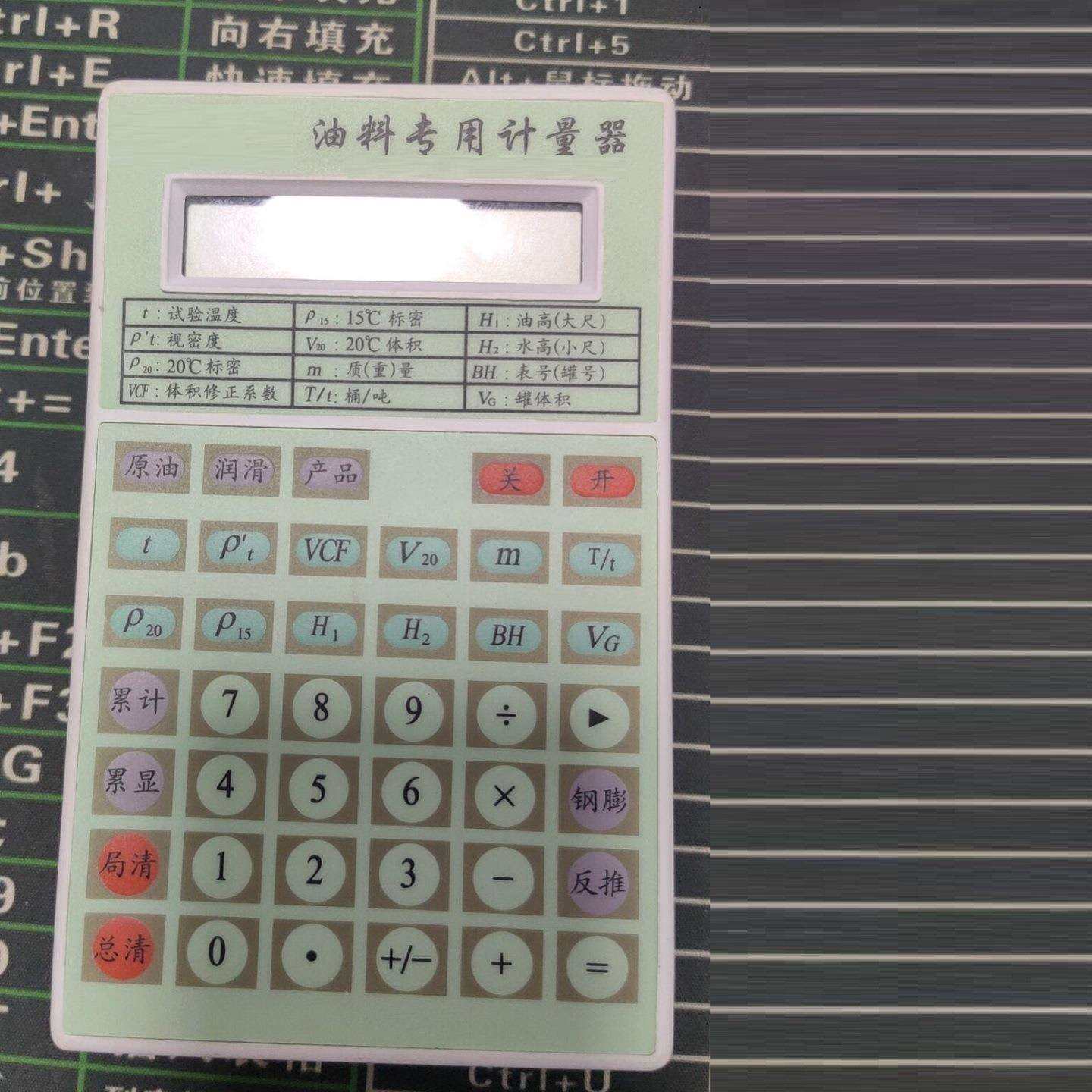 价可议-油料用计量器 型号:BN14-BNIII库号：M406707