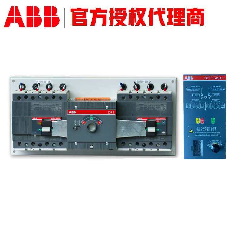 ABB DPT63 DPT160 DPT250双电源自动转换开关DPT250-CB010 R100 3