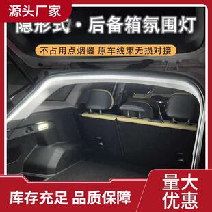 吉利星越L后备箱氛围灯银河L7博越缤越嘉际尾箱照明改装后备箱灯