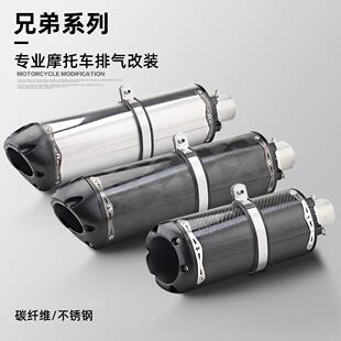 摩托改装排气 Z900 CBR500R 无极300 春风250SR 兄弟尾段系列