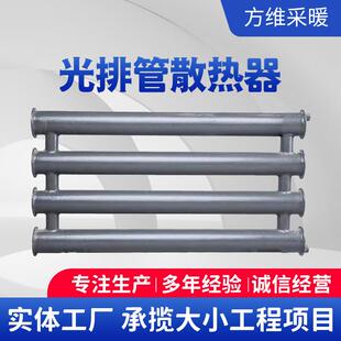 B型无缝光排管 工业蒸汽型光面管 大棚养殖场光排管散热器