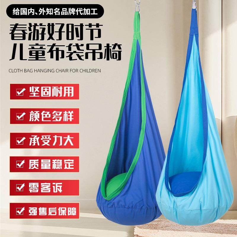 直供户外休闲布袋秋千室内游乐设备成人儿童吊椅布袋茧袋拥抱秋千,电子元器件市场,集成电路（IC）,淘宝优惠券,粉丝福利购,淘宝优惠卷
