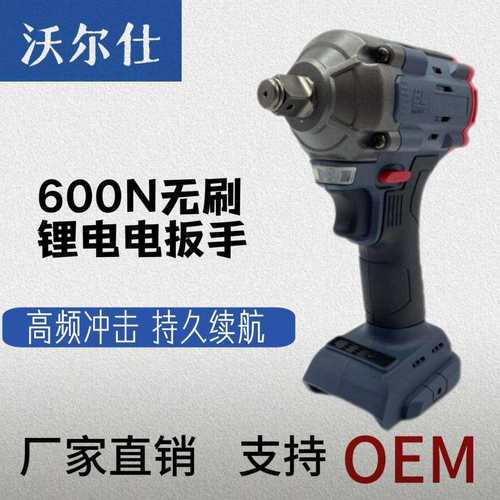 600N大扭力风炮机无刷电动扳手充电式冲击大功率锂电起子机大扭矩