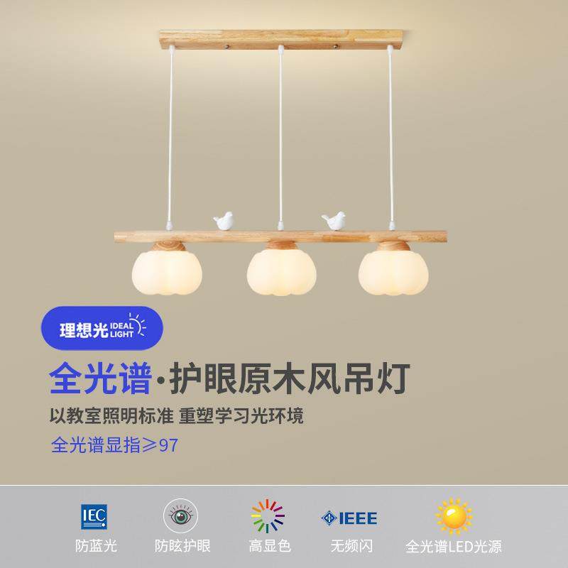 餐厅吊灯北欧原木风长条餐桌灯全光谱奶油风棉花小鸟日式实木吊灯