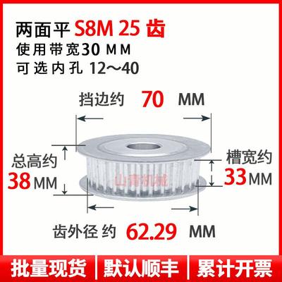 S8M25齿槽宽33同步轮两面平AF型铝合金现货同步带轮梯形齿