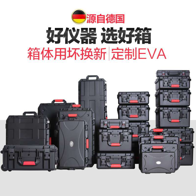 TANKSTORM防护箱收纳箱手提式塑料设备仪器箱工具箱多功能箱子