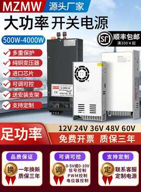 开关电源220转24v大功率500W1000W2000W3000W12V36直流48伏变压器