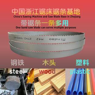 H13锯45圆钢锯条M42双金属M51合金锯条 cr12 锯45 板锯cr12mov