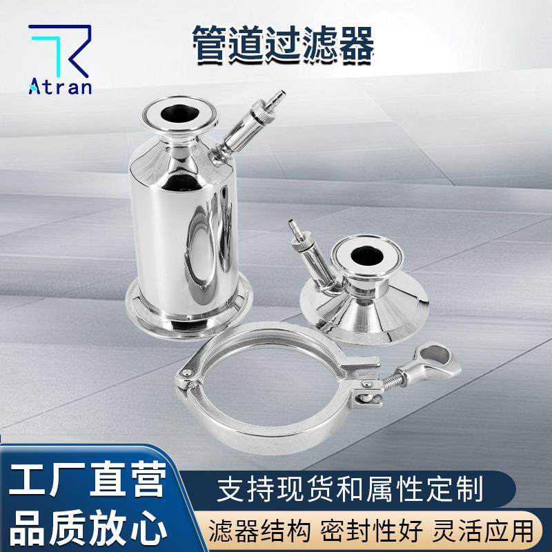 304不锈钢管道过滤器卫生级直通式管道过滤器快装卡箍式过滤器