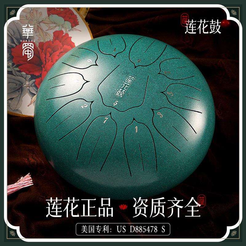 空灵鼓15音色华蜀牌D类空鼓手敲钢舌莲花鼓打击乐器空灵鼓