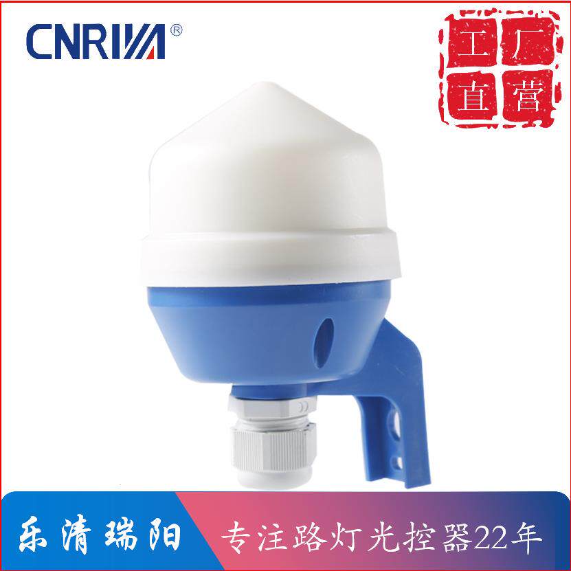 光控开关PH30-1210E全自动智能控制路灯开关 自动路灯光控开关